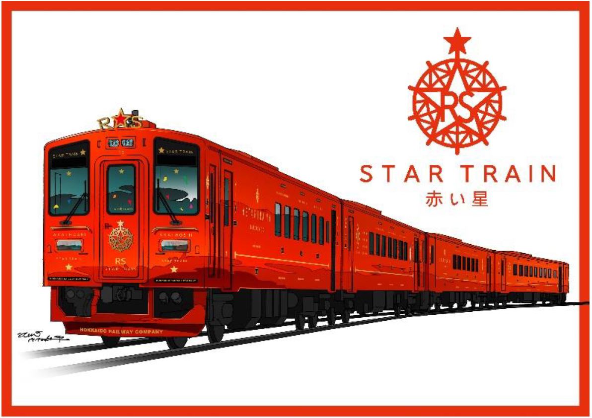 JR北海道スタートレイン「赤い星」