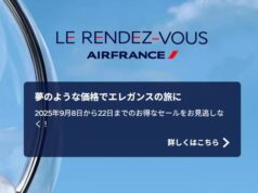 エールフランス