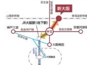 阪急なにわ筋・新大阪連絡線