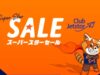 ジェットスターセール