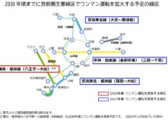 JR東日本ワンマン運転区間