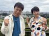 バスVS鉄道第25弾