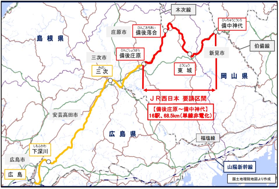 芸備線再構築