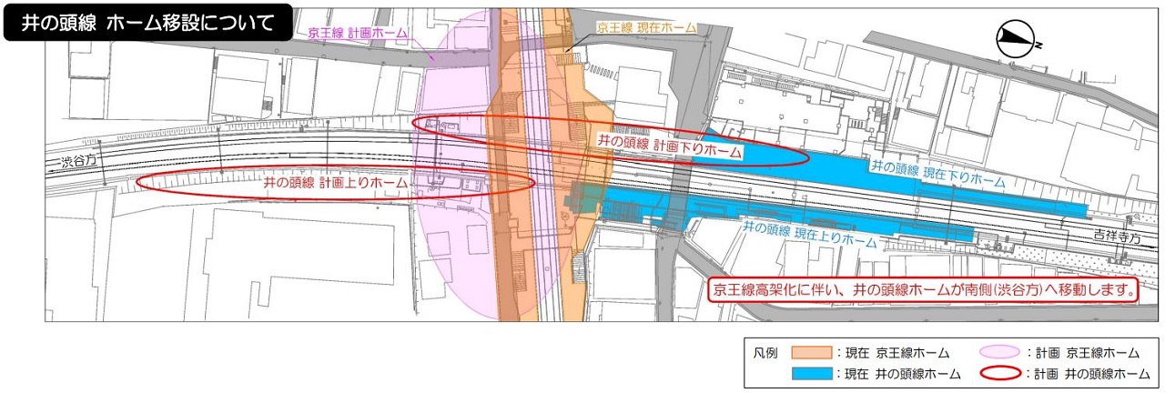 京王井の頭線明大前駅ホーム移設