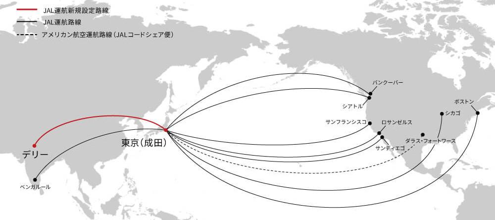 JAL成田デリー就航