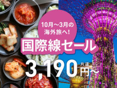 ピーチセール2025年10月2日