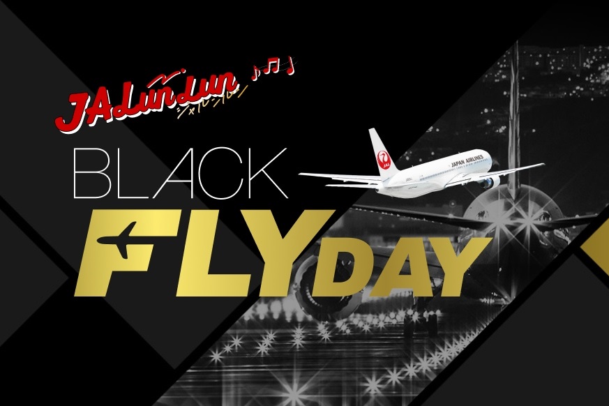 JALブラックフライデーセール