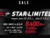 スターリミテッド