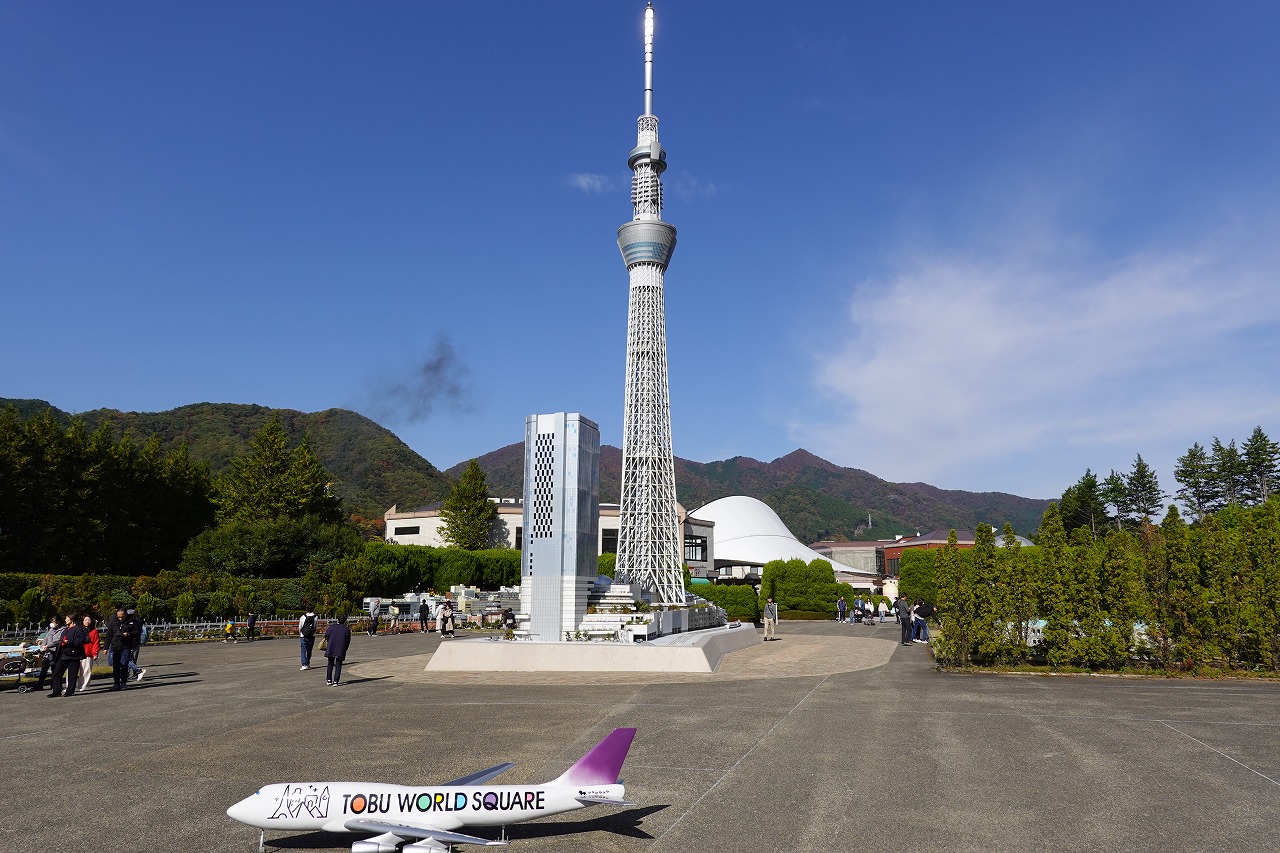 東武ワールドスクエア