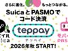 teppay