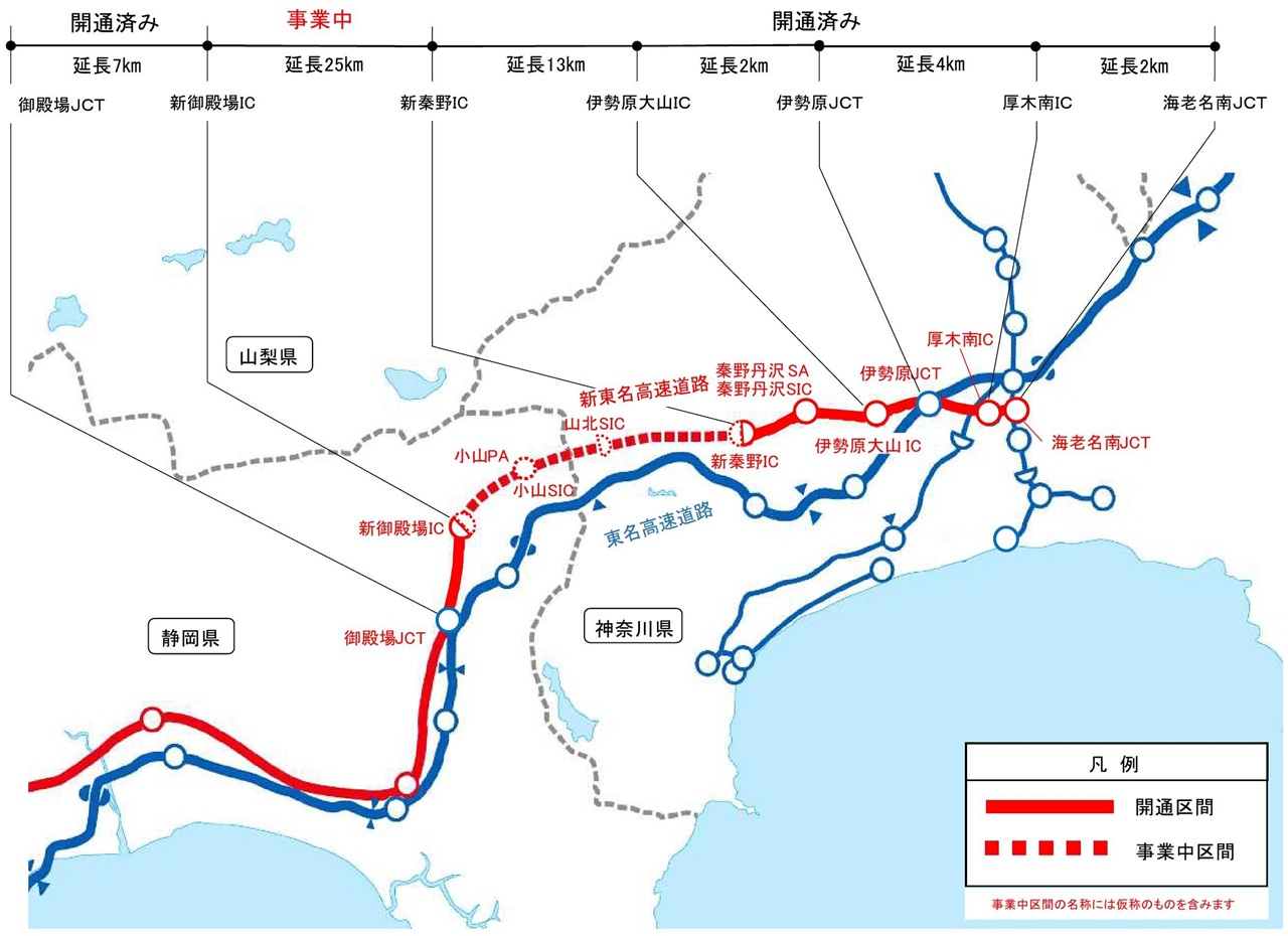 新東名高速道路予定