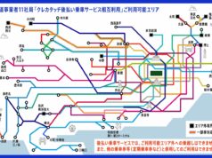 首都圏主要私鉄、クレカタッチ決済の相互利用を3月開始。JRは不参加 クレジットカードタッチ決済相互利用