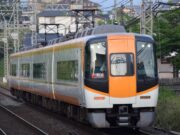 近鉄3月ダイヤ改正「特急重視」鮮明に。急行・準急は削減、沿線住民に厳しく 近鉄特急22000系