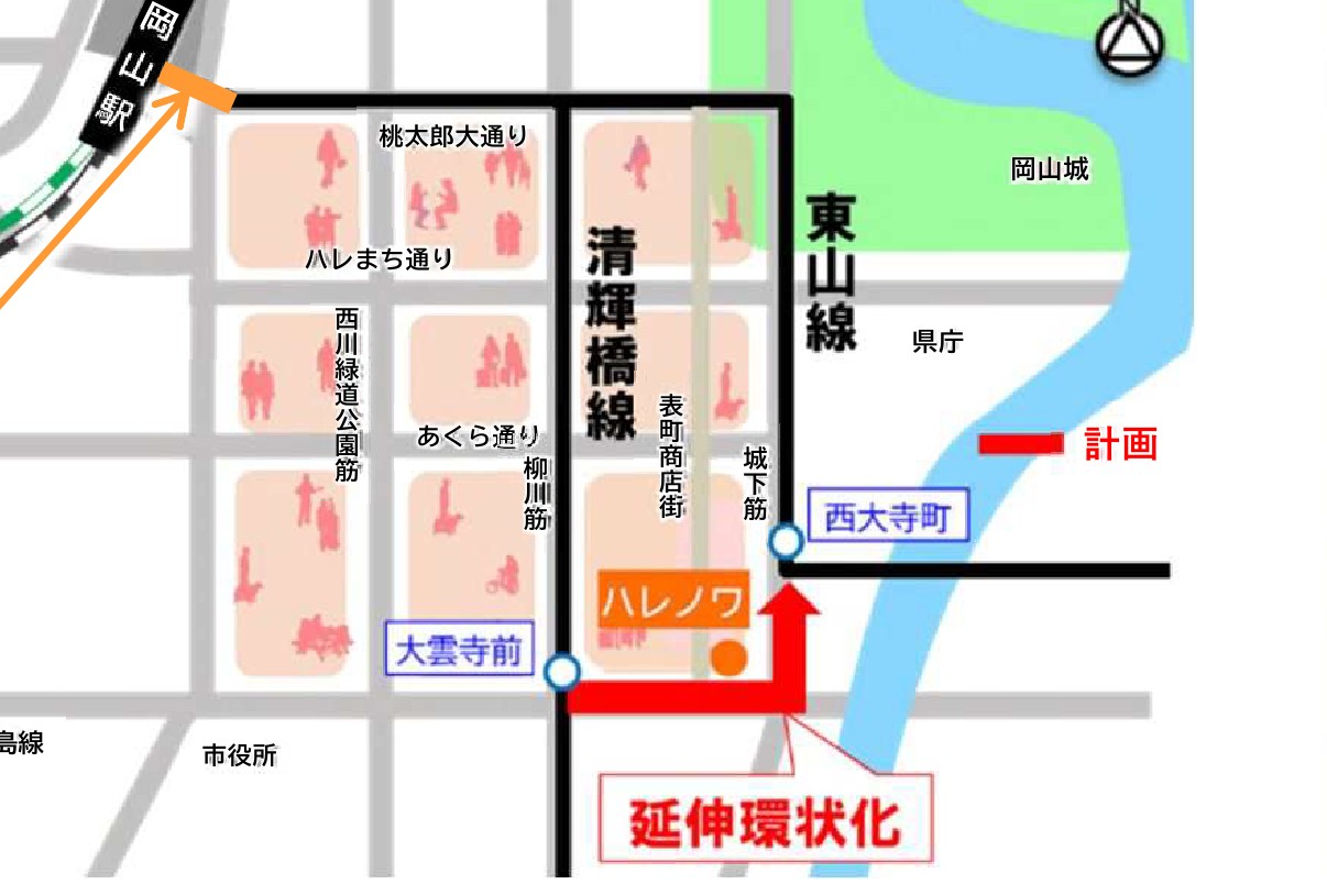 岡山電軌環状化