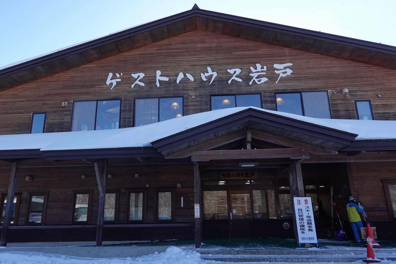 ゲストハウス岩戸