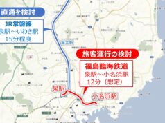福島臨海鉄道旅客化、採算面のハードル高く。JR常磐線直通も困難で 福島臨海鉄道旅客化