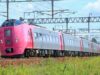 「ひがし/きた北海道フリーパス」2026年度の詳細。全車指定席化で使いづらく キハ261系