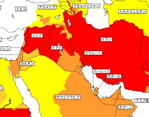 中東危険情報