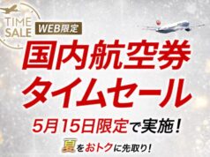 JAL国内線セール2026年5月15日