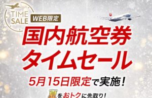JAL国内線セール2026年5月15日