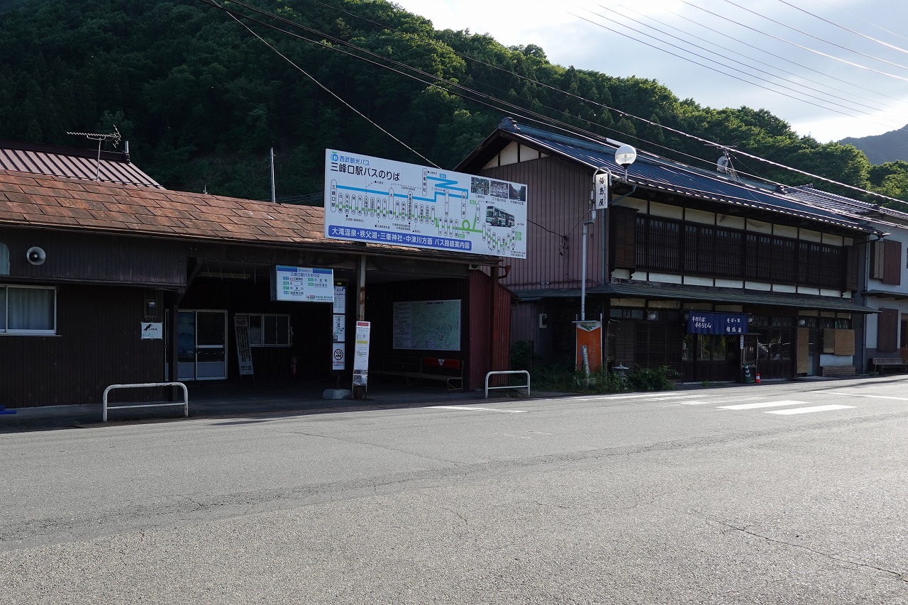 三峰口駅前