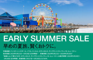 ジップエア、「EARLY SUMMER SALE」開催 成田~ソウル、ホノルルなど ジップエア、アーリーサマーセール2026