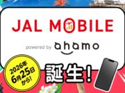 JALモバイルahamo