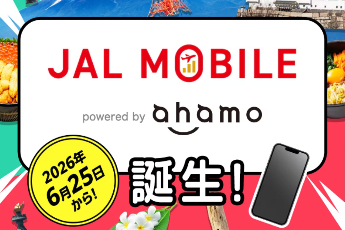 JALモバイルahamo