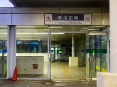 東成田駅