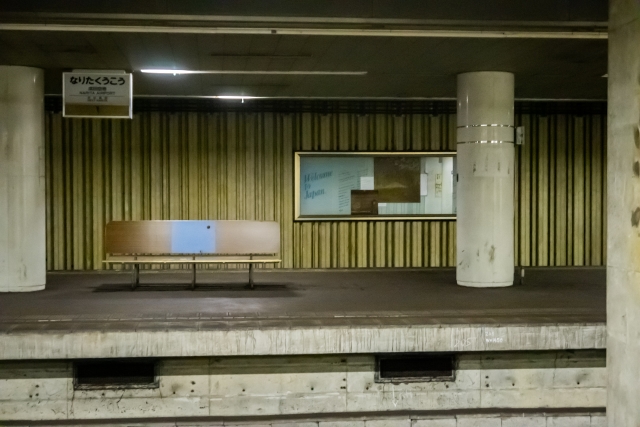 東成田駅
