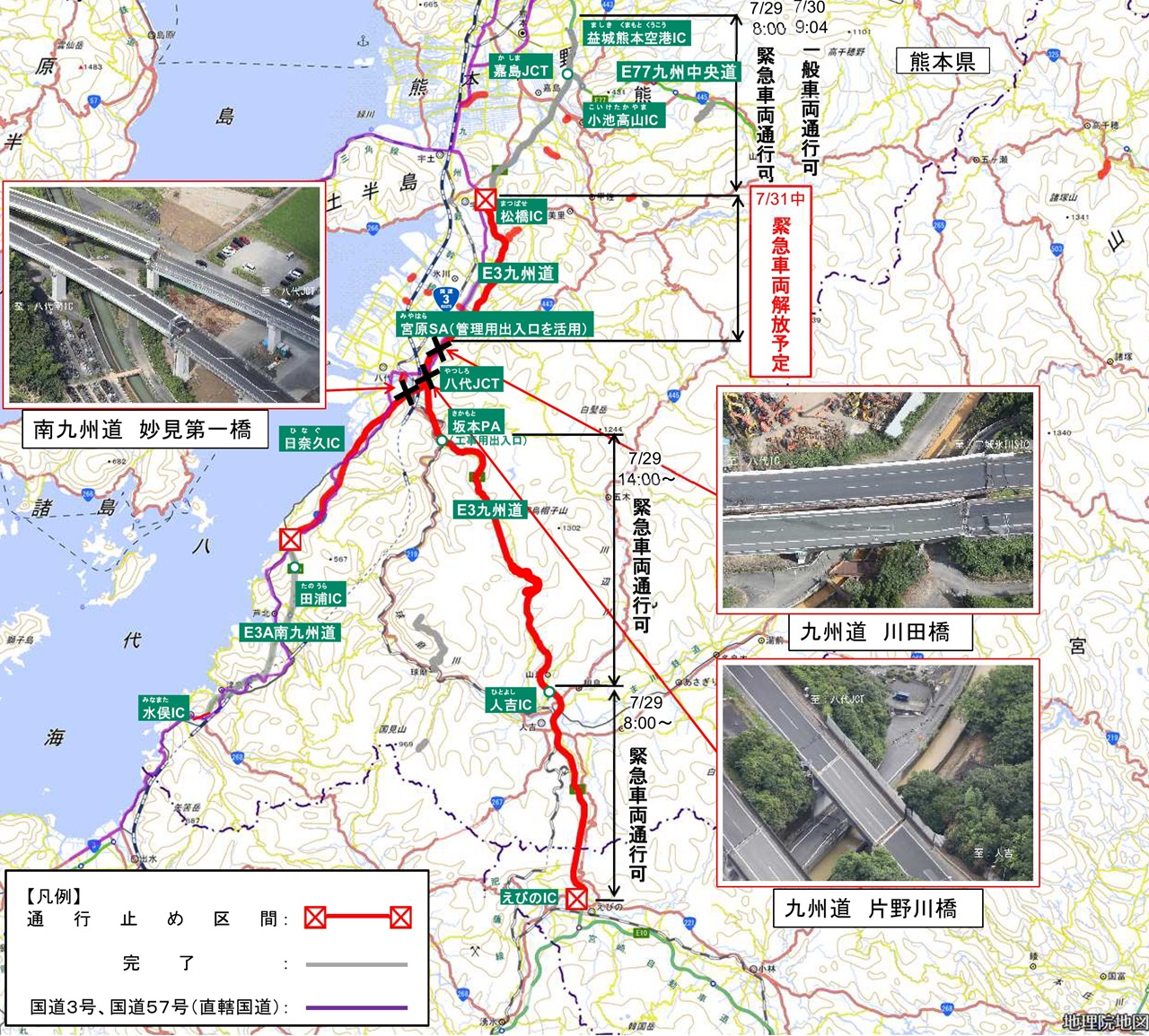 高速道路被害熊本地震
