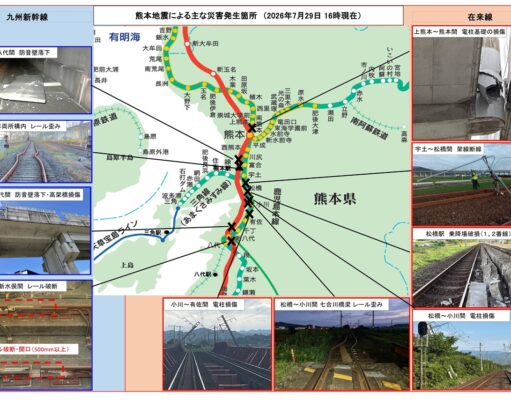 九州新幹線、熊本以南の再開見通し立たず。高速道も寸断、高速バスも運休続く 熊本地震被災状況