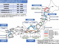 新幹線基本計画路線「ケーススタディ」を実施へ。政府、整備の方向性探る 整備新幹線と基本計画路線