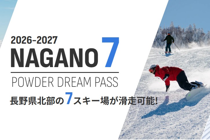 nagano7