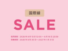 ピーチが国際線セール。ソウル5,000円、台北9,000円、香港1万円! ピーチセール2026年8月