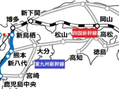 東九州新幹線、四国新幹線を国が調査へ。ルート、駅位置など。基本計画路線で初 東九州新幹線と四国新幹線