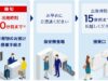 スカイマークも羽田空港「30分前」締切に。手荷物預け、JAL・ANAと足並み揃える スカイマーク締め切り