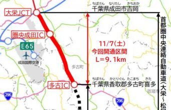 圏央道、成田空港東側へ延伸。圏央成田IC、11月7日開通 圏央道多古延伸地図