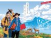 「大人の休日パス」を追加設定。11月26日~12月5日、新幹線5日間乗り放題 大人の休日パススペシャル2026