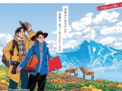 「大人の休日パス」を追加設定。11月26日~12月5日、新幹線5日間乗り放題 大人の休日パススペシャル2026