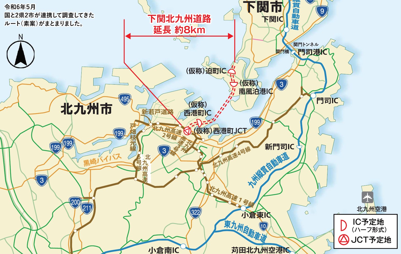 下関北九州道路