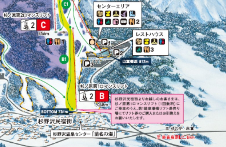 妙高杉ノ原スキー場