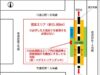 山形~蔵王間新駅、整備計画策定に着手。駅前広場にバス乗り場、P&Rを整備へ 山形・蔵王新駅