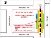 山形・蔵王新駅