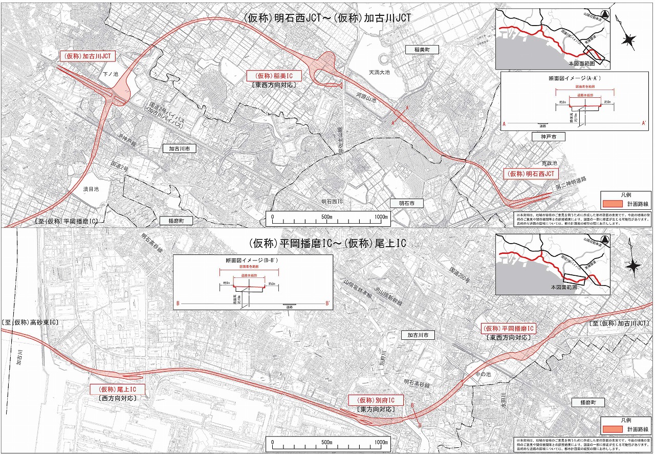 播磨臨海地域道路