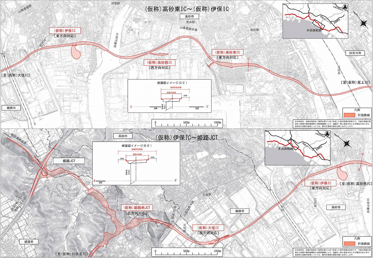 播磨臨海地域道路