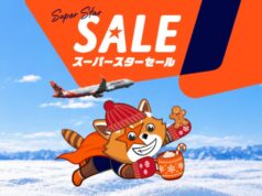 ジェットスターセール20261023