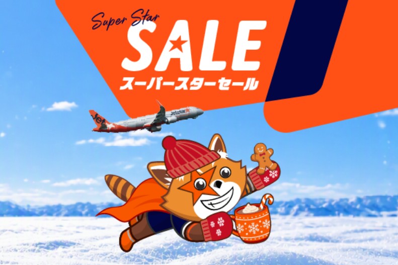 ジェットスターセール20261023