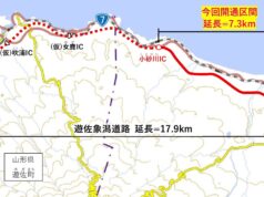 日本海東北道小砂川IC～象潟IC開通