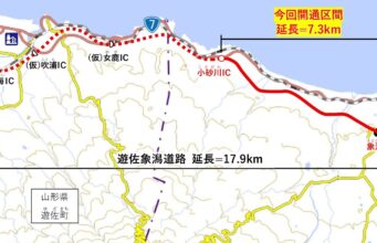 日本海東北道小砂川IC～象潟IC開通